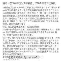 衛(wèi)生監(jiān)督評估報告范文(評估報告范文)
