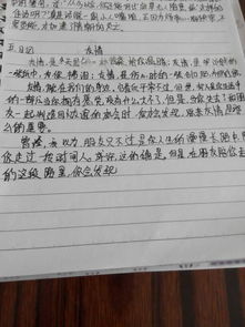 關于寫好朋友的作文開頭怎么寫