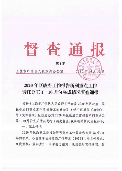 督查報(bào)告(環(huán)保督查報(bào)告)