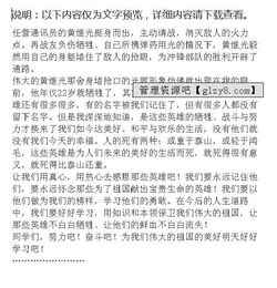 關于祖國的作文開頭大全