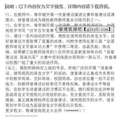 標(biāo)準(zhǔn)化學(xué)校自評報(bào)告(中學(xué)標(biāo)準(zhǔn)化學(xué)校建設(shè)自評報(bào)告)