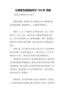以鄉(xiāng)情為題的作文的開頭200字