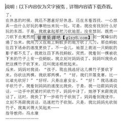 竹作文的開頭