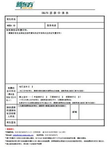 學(xué)費(fèi)減免申請(qǐng)報(bào)告(大學(xué)學(xué)費(fèi)減免申請(qǐng)報(bào)告)
