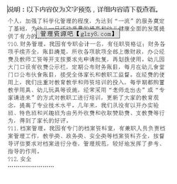 幼兒園自評報告范文(幼兒園自評報告)