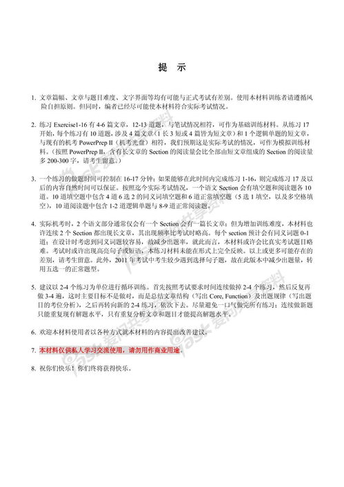 項(xiàng)目申請(qǐng)報(bào)告范文(項(xiàng)目用地申請(qǐng)報(bào)告范文)