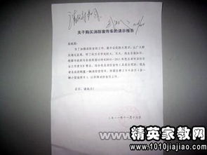 單位請(qǐng)示報(bào)告格式介紹(單位請(qǐng)示報(bào)告格式介紹)