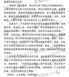 人生在勤不索何獲作文開頭