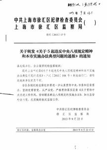 關(guān)于轉(zhuǎn)發(fā)通知的通知(關(guān)于轉(zhuǎn)發(fā)講話的通知)