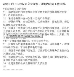 酒吧營銷方案總結(jié)范文(酒吧營銷總監(jiān)工作總結(jié)范文)