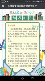 校園甜蜜作文開頭
