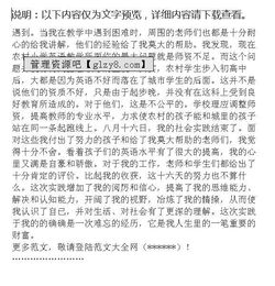 關于暑期農(nóng)村助教的社會實踐報告范文(關于暑期農(nóng)村助教的社會實踐報告)