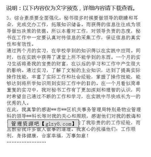 大一學(xué)生認(rèn)知實(shí)習(xí)報(bào)告(大一認(rèn)知實(shí)習(xí)報(bào)告)