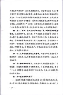領(lǐng)導(dǎo)個(gè)人事項(xiàng)報(bào)告制度(個(gè)人事項(xiàng)報(bào)告)