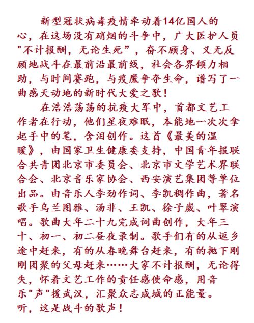 致最美的你作文抗疫開頭