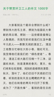 尊重環(huán)衛(wèi)工人的議論文作文開頭
