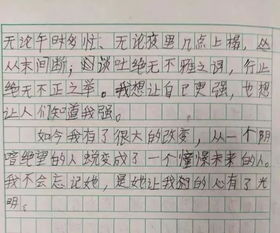 她生氣了作文優(yōu)秀開頭