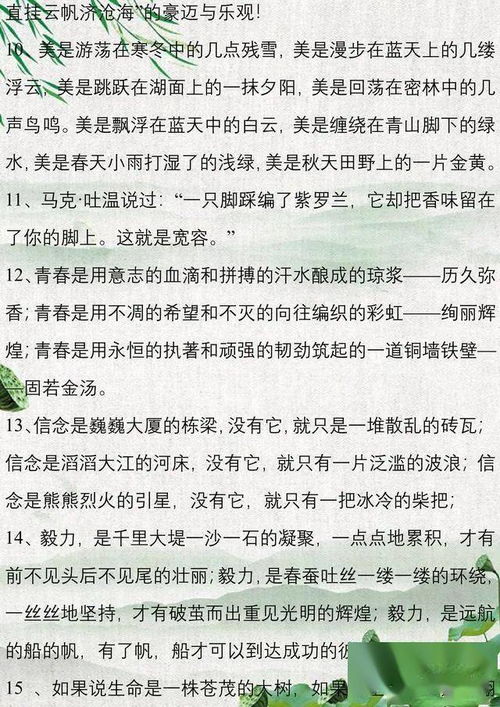 作文寫人的萬能開頭結尾大全