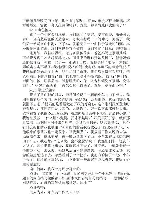 樂(lè)在其中主題作文開頭