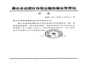 質(zhì)量處罰通告范文(質(zhì)量處罰通告)