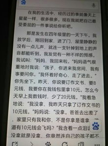 寫一寫自己受到委屈的作文開頭