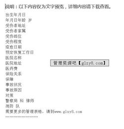 事故報(bào)告的范文(事故報(bào)告)
