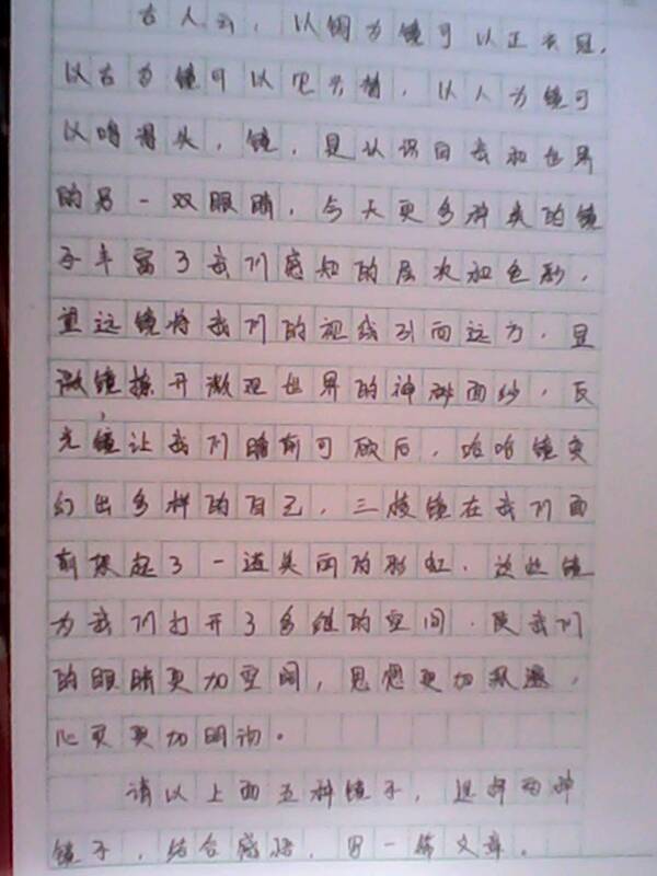 榜樣是捷徑高中作文800字作文開頭