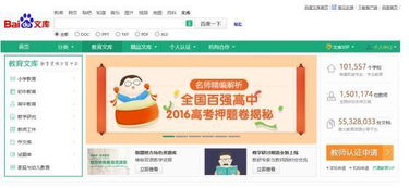 教師述職報(bào)告 百度文庫(kù)(贊助合同 百度文庫(kù))