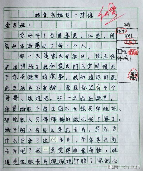 我想對老師說450字四級作文開頭