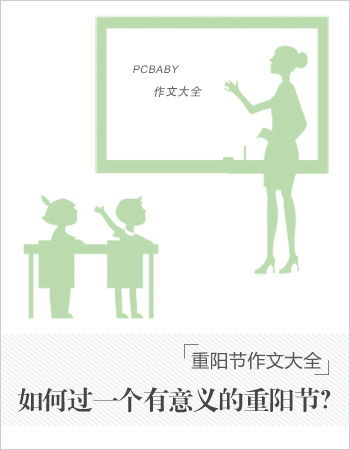 作文開(kāi)頭關(guān)于節(jié)日風(fēng)俗