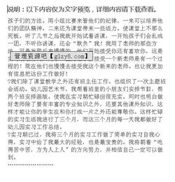 幼師的實習(xí)報告范文(幼師實習(xí)報告范文)