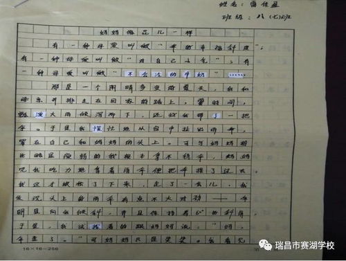 有關(guān)感恩母親作文開頭結(jié)尾怎么寫
