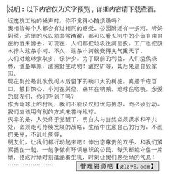 保護(hù)環(huán)境我們做起的作文開頭