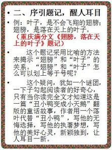 作文開頭七種方法