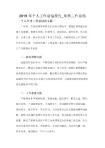 個(gè)人總結(jié)報(bào)告(個(gè)人總結(jié)報(bào)告)