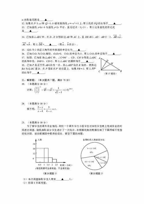 數(shù)學(xué)試卷質(zhì)量分析報告(數(shù)學(xué)試卷質(zhì)量分析報告)
