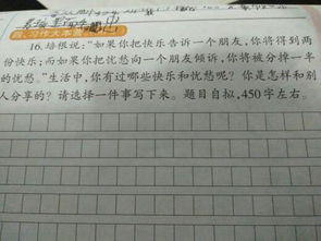 我家里的快樂(lè)與傷心事作文開(kāi)頭