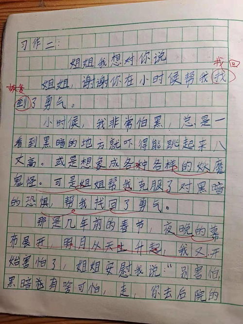 父親我想對(duì)你說(shuō)作文開(kāi)頭結(jié)尾