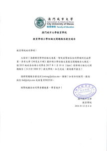 教育學開題報告(教育學開題報告)