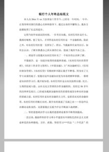 招投標個人年終工作總結(jié)(招投標專員個人簡歷)