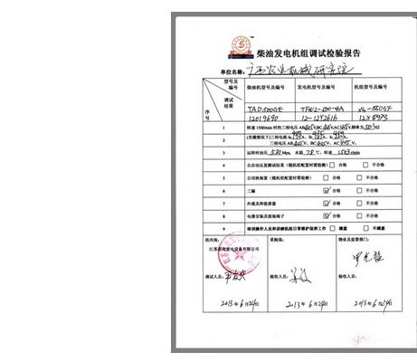儀器設(shè)備驗收報告(大型(精密)儀器設(shè)備驗收報告)