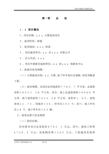 論證報(bào)告格式(舉例論證的作用答題格式 )