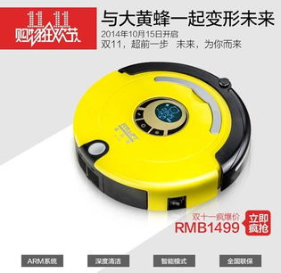 掃地機(jī)器人作文開(kāi)頭結(jié)尾