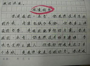 我要感謝老師作文開頭和結(jié)尾怎么寫
