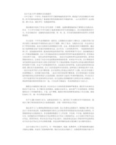 大一的會(huì)計(jì)認(rèn)識(shí)實(shí)習(xí)報(bào)告(大一的會(huì)計(jì)認(rèn)識(shí)實(shí)習(xí)報(bào)告)