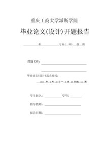 網(wǎng)絡(luò)營銷開題報告范文(網(wǎng)絡(luò)營銷開題報告范文)