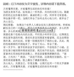 關(guān)心自己的作文開頭