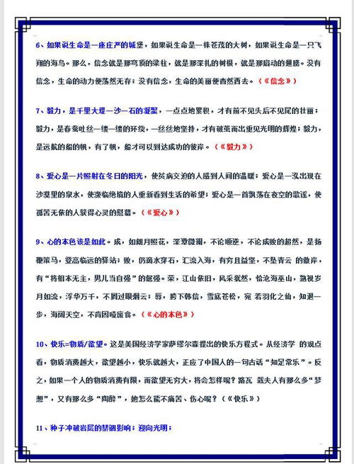 高中作文萬能開頭30篇