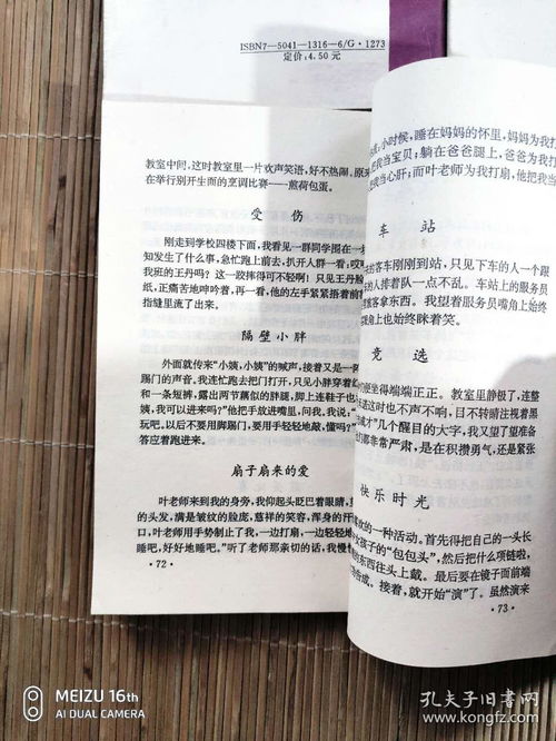 寫景,作文,開頭,財富