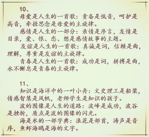 作文,日落,句子,開頭